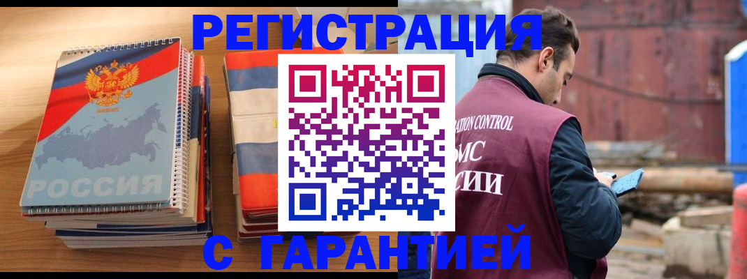 прописка ребенка в Лодейном Поле